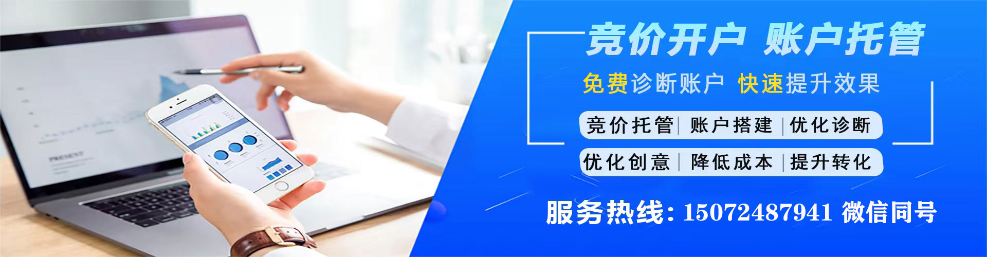 二七竞价开户